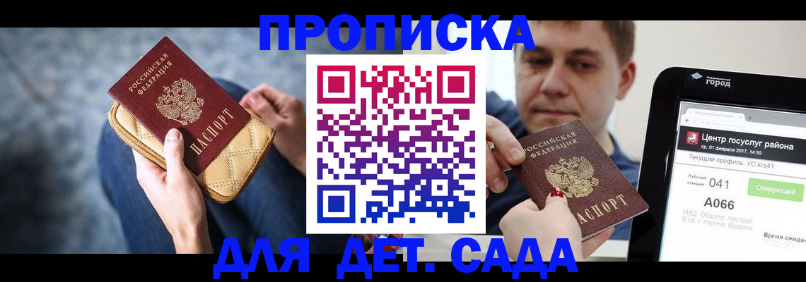 временная регистрация недорого в Гудермесе
